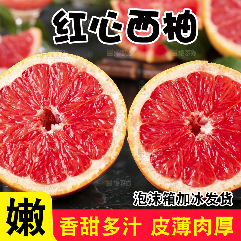石板上放着葡萄柚