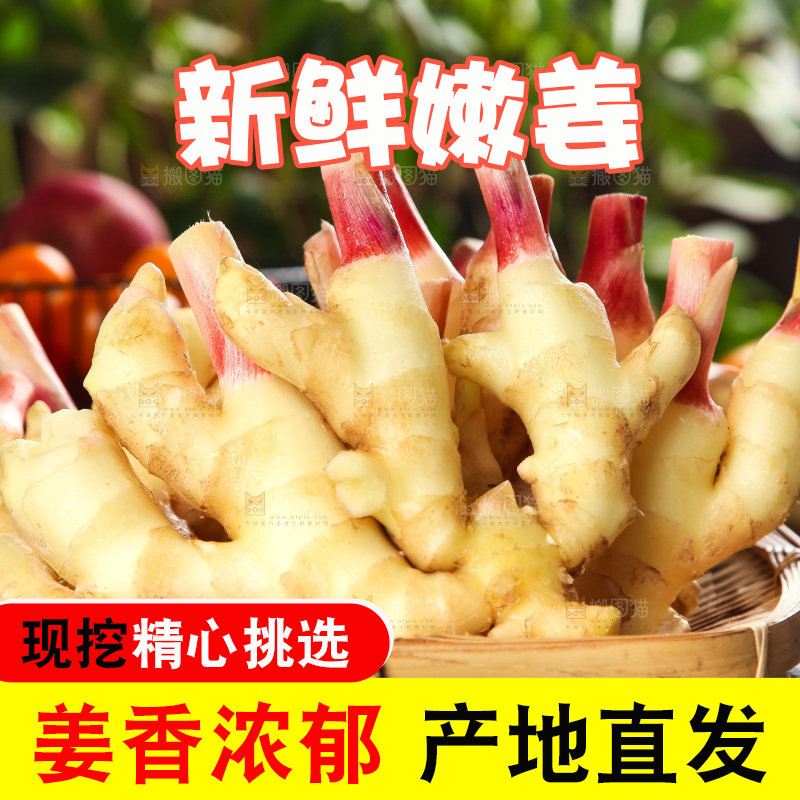 黑石板上放着新鲜生姜