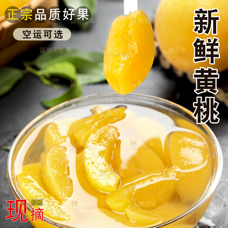 碗里装着陕西水蜜桃