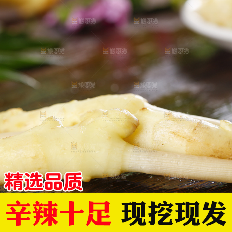 木板上放着生姜