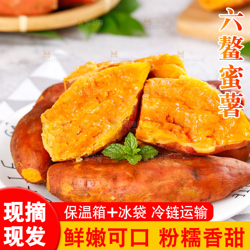 盘子里装着福建六鳌蜜薯