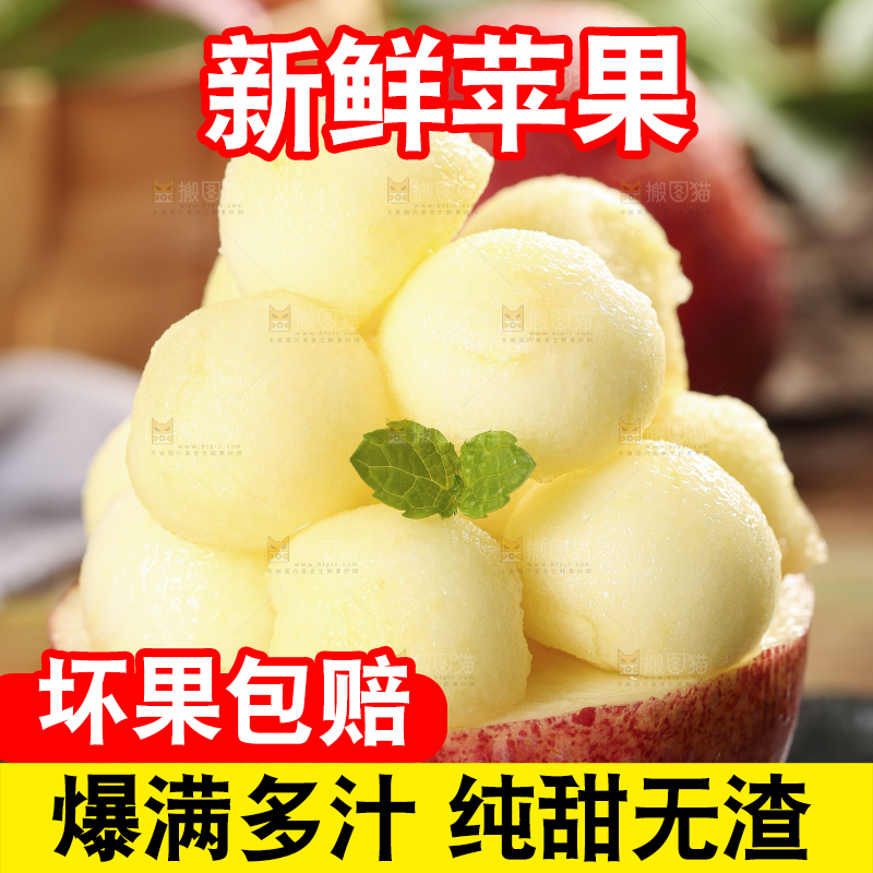 黑石板上的红富士苹果