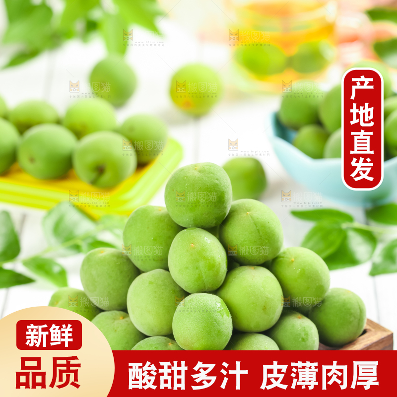 木盘上放着酸梅子