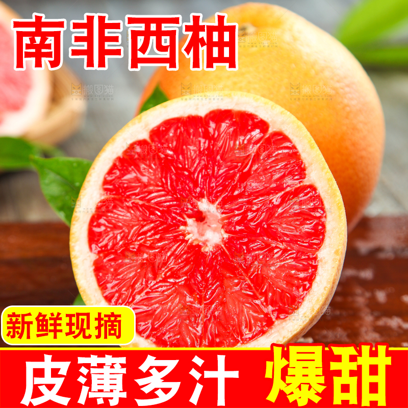 木板上放着红心西柚