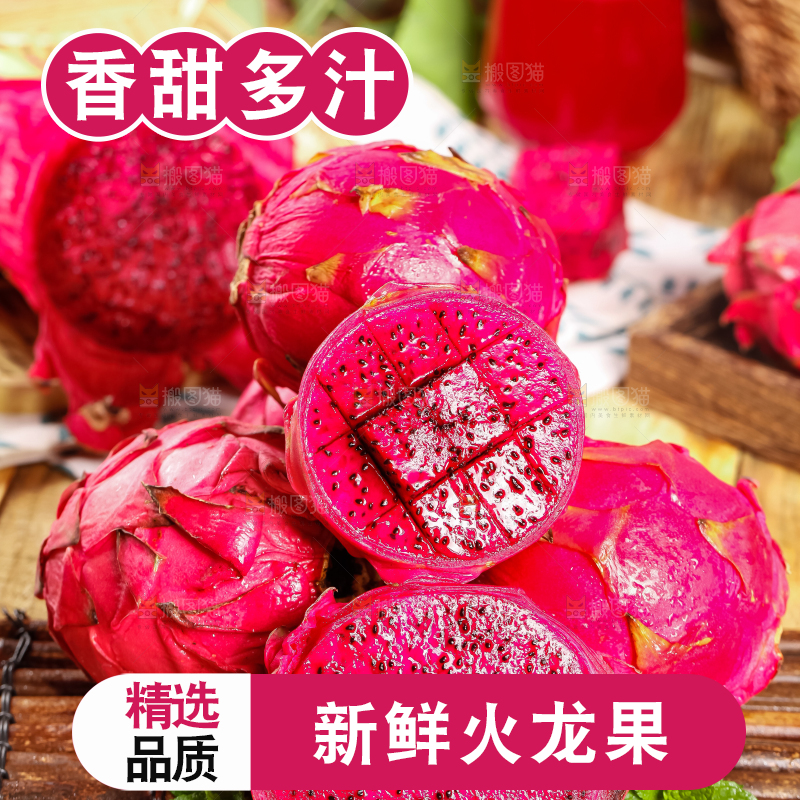 木板上放着金都一号红心火龙果