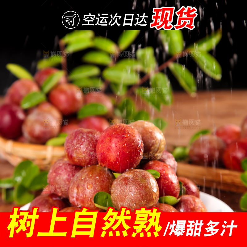 盘子里放着红肉三华李