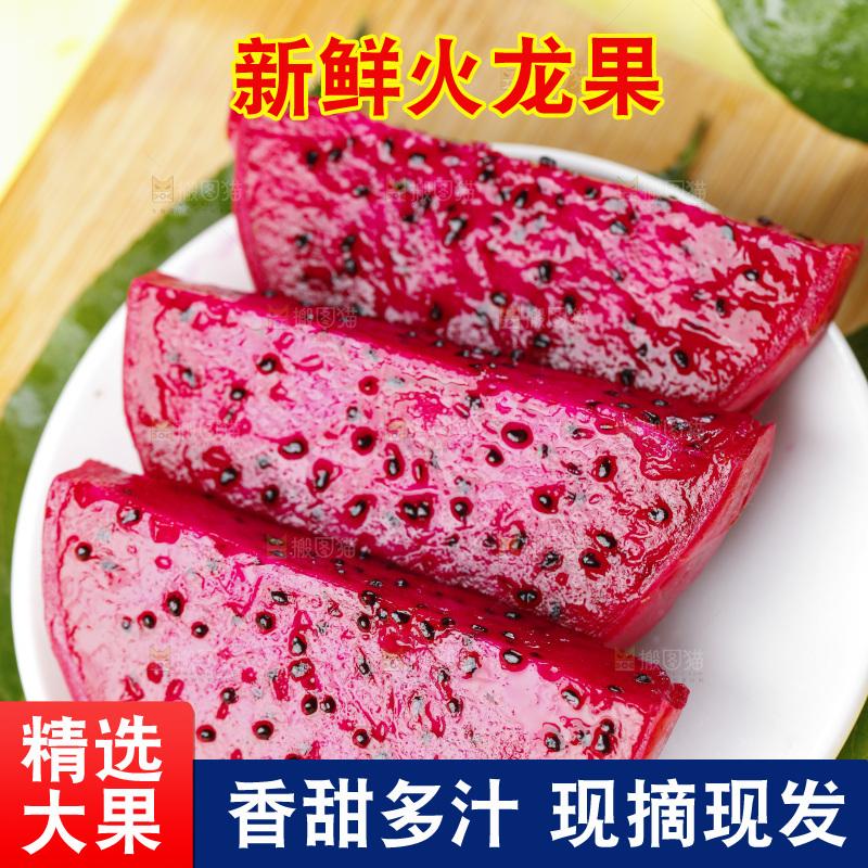 木板上的广西金都一号火龙果