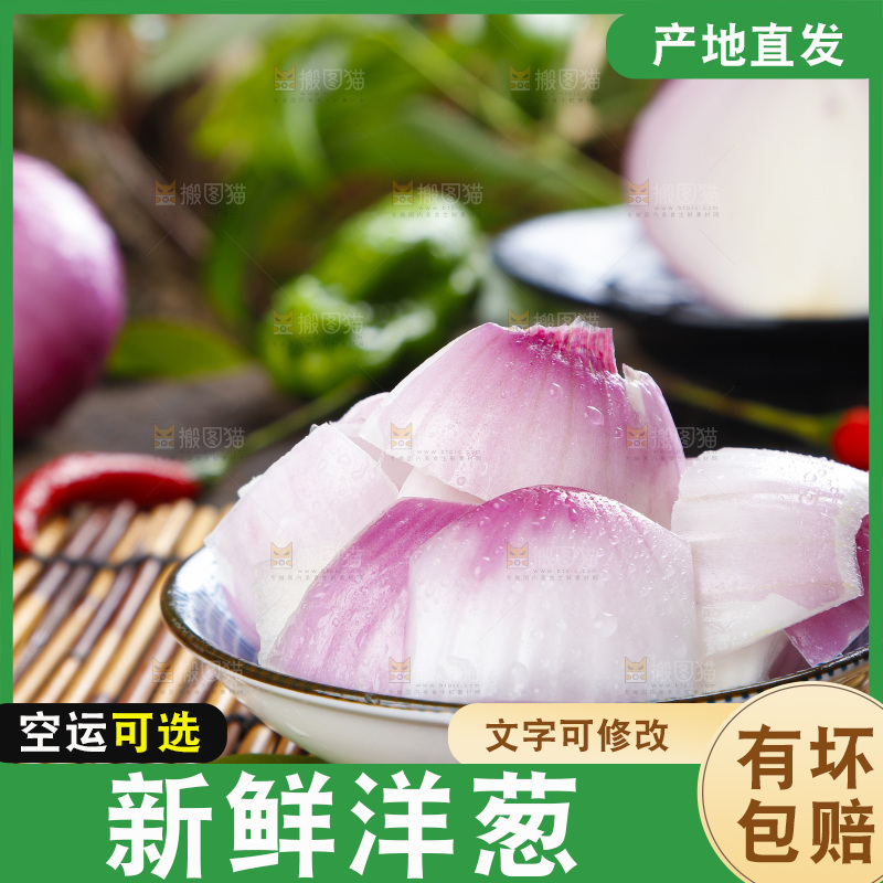 竹垫上放着一碗圆葱