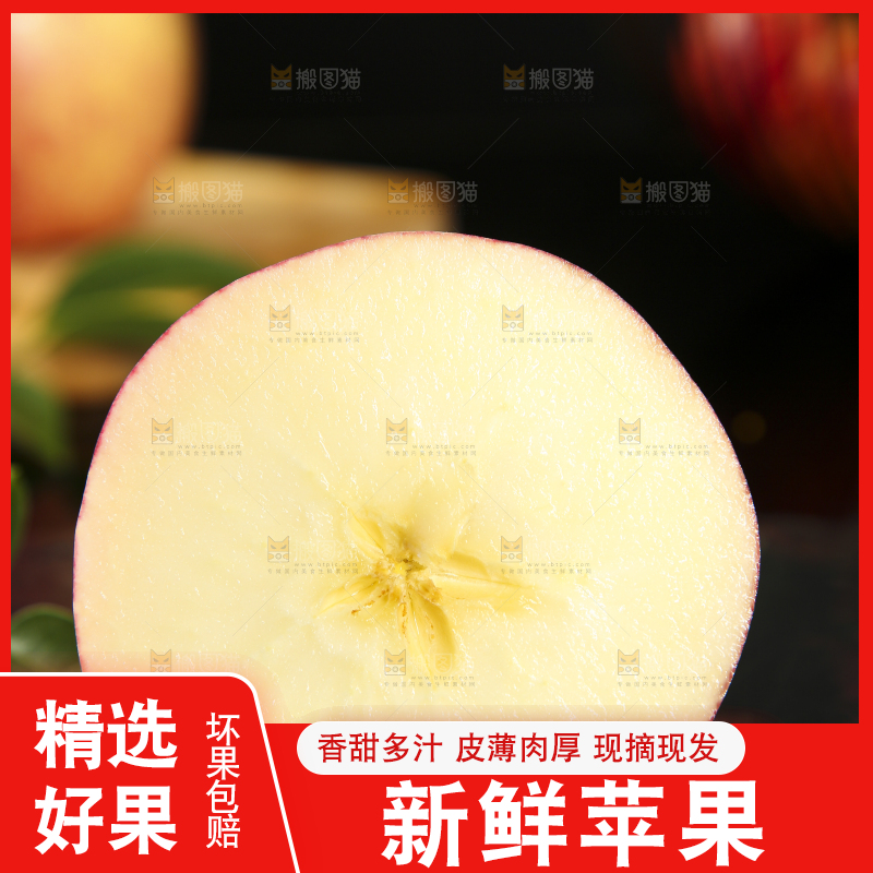 石板上的条纹红富士