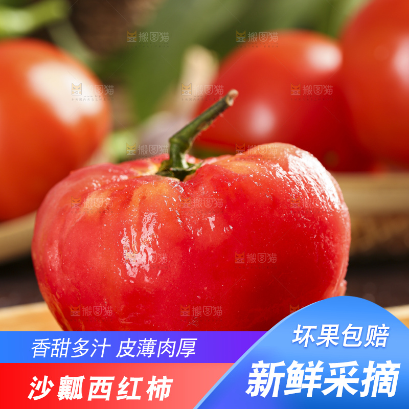 深底上的沙瓤西红柿