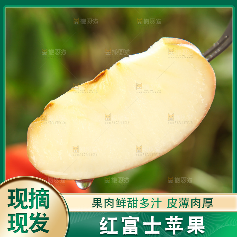 叉子上叉着苹果果肉