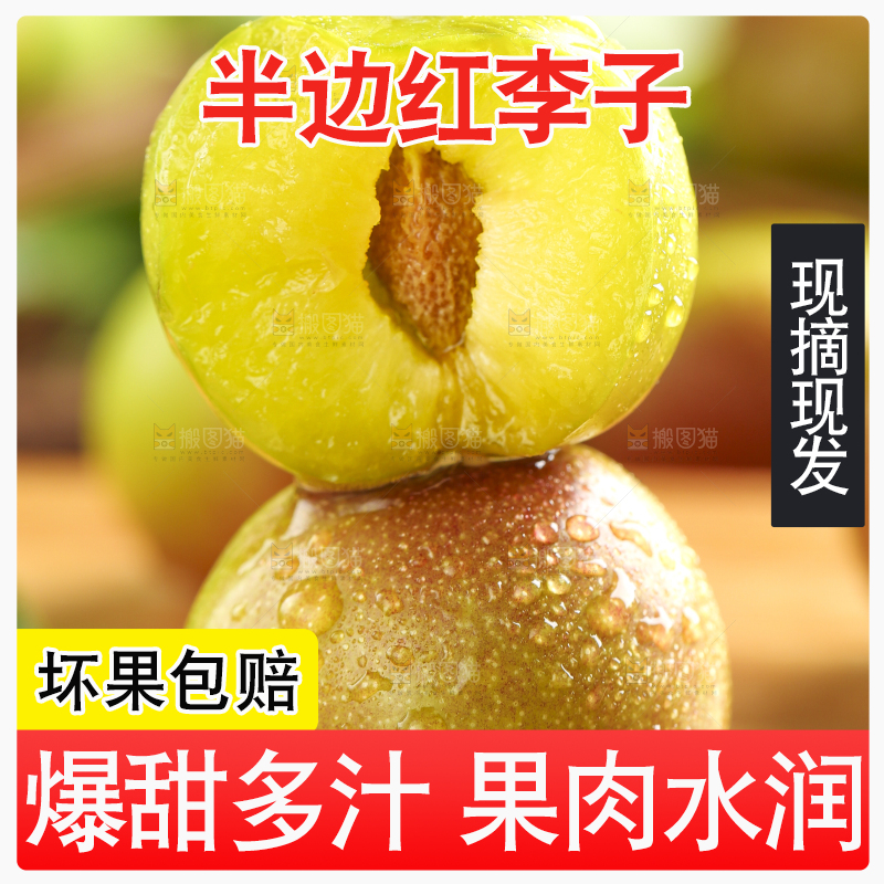 木板上的新鲜李子
