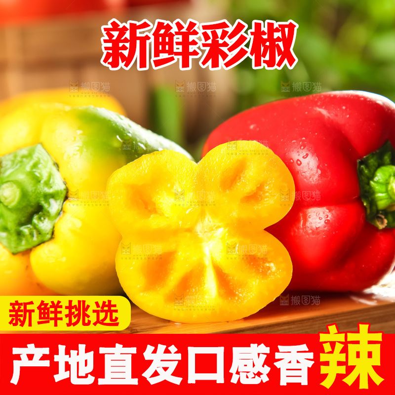 木板上的广西灯笼椒