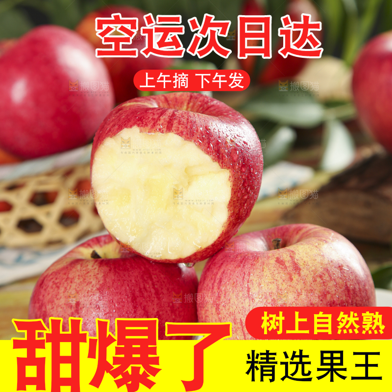 石板上摆放着陕西红富士苹果