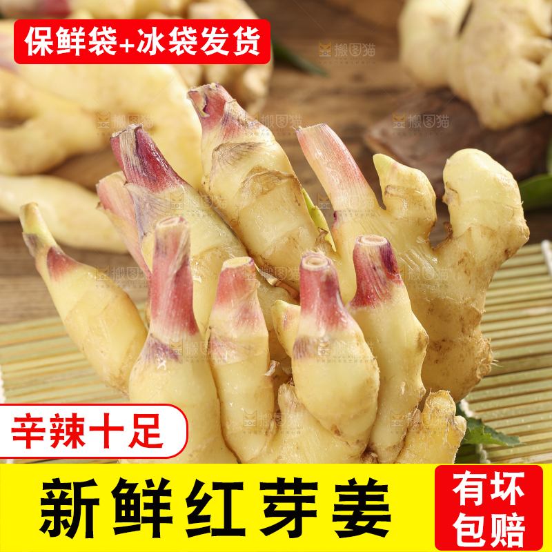 竹垫子上的生姜