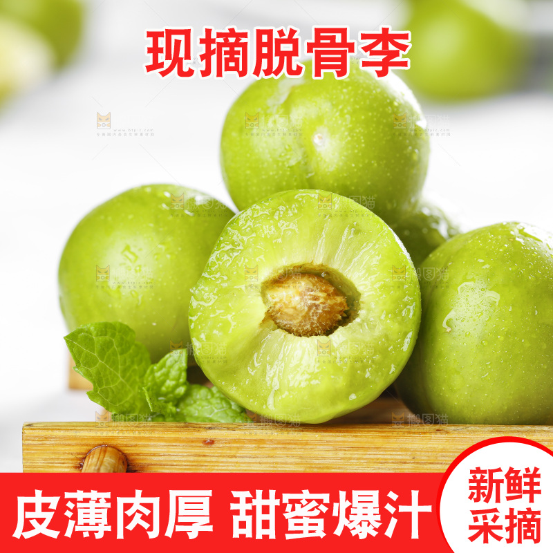 亮底上放着脱骨李
