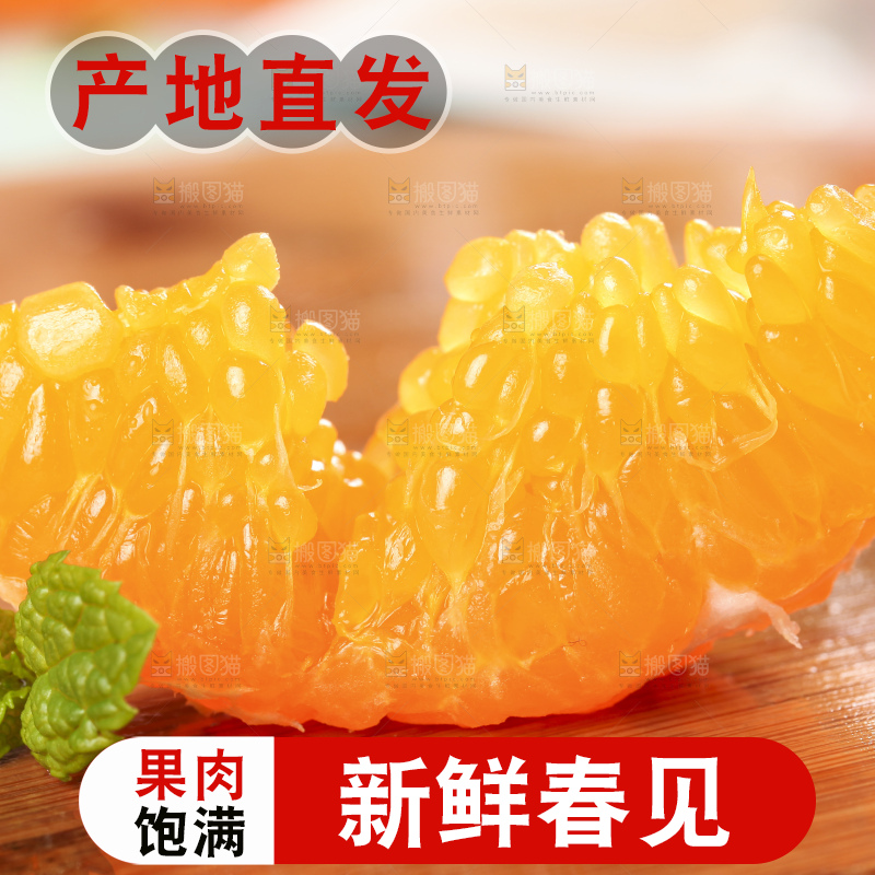 木板上放着四川耙耙柑