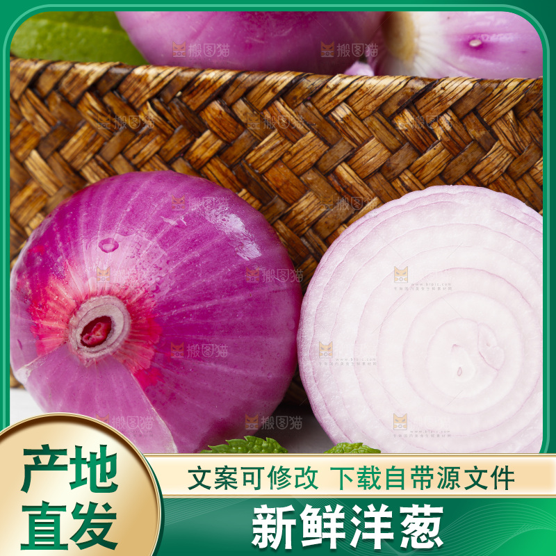 篮子里装着圆葱