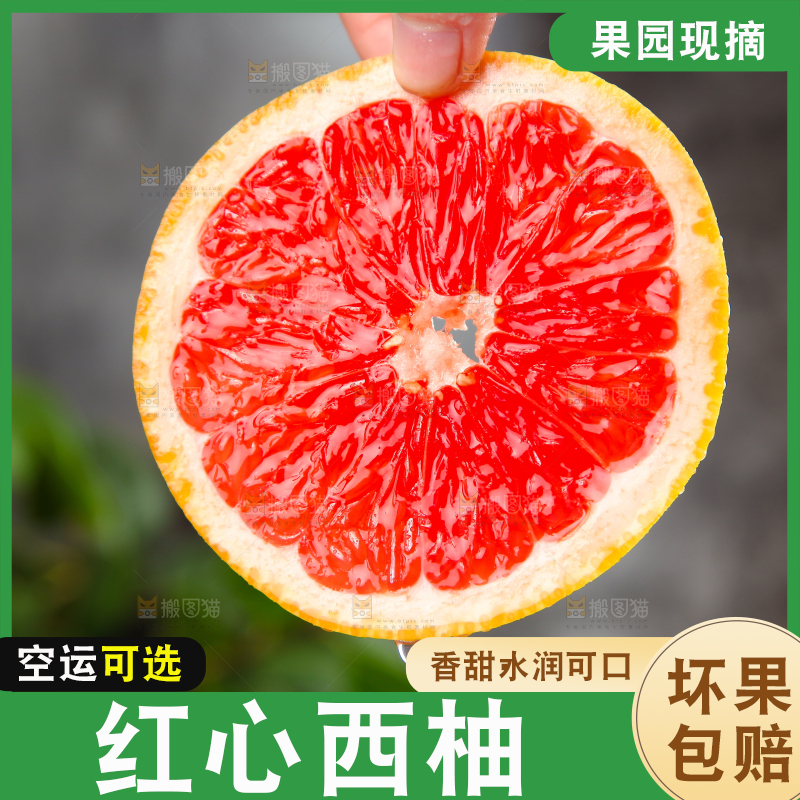 手上拿着南非西柚