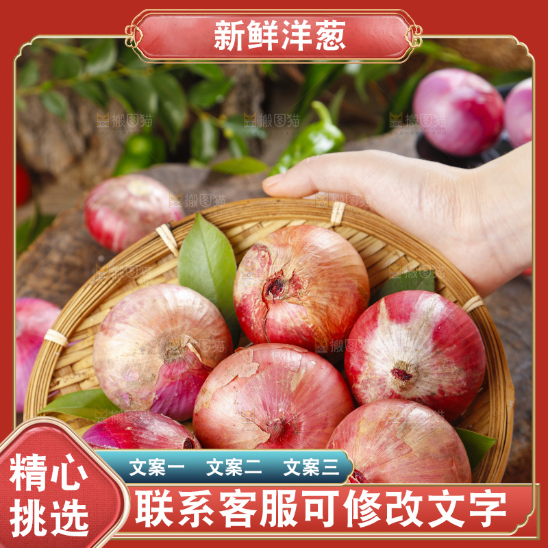 篮子里的新鲜洋葱