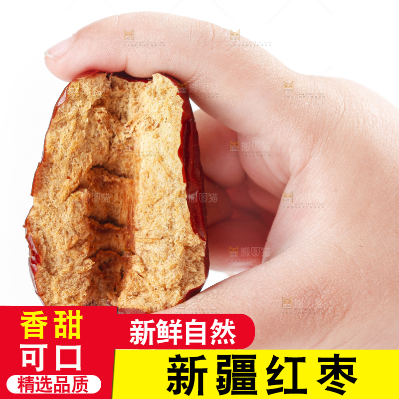 手上拿着无核红枣