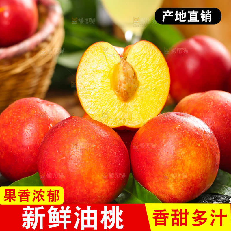 黑石板上的高原油桃