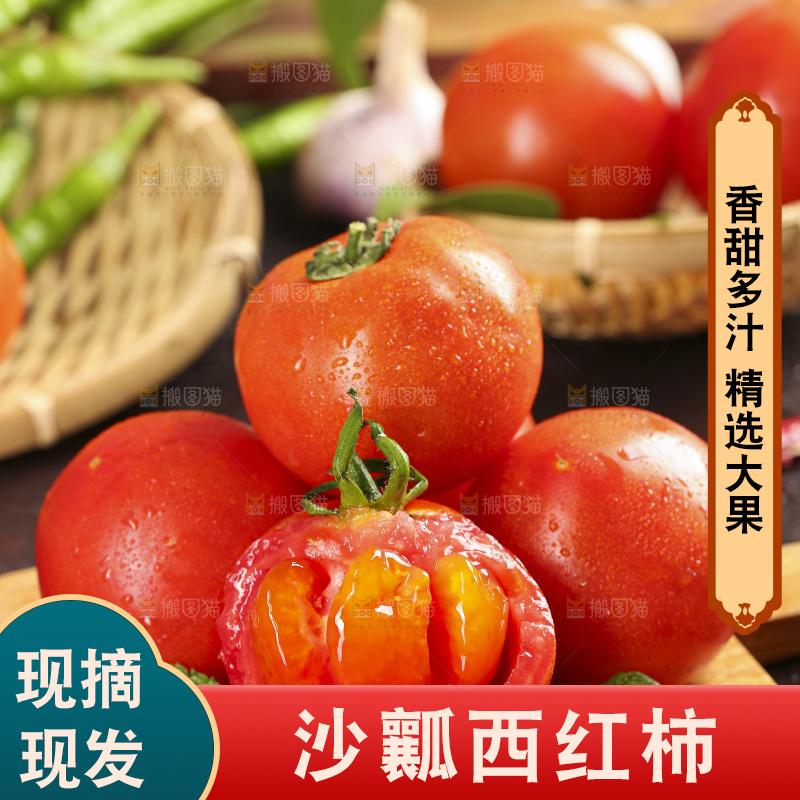 木板上放着普罗旺斯西红柿