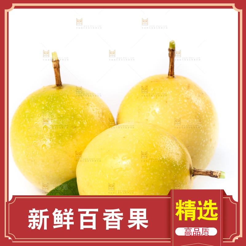 白底上的海南黄金百香果