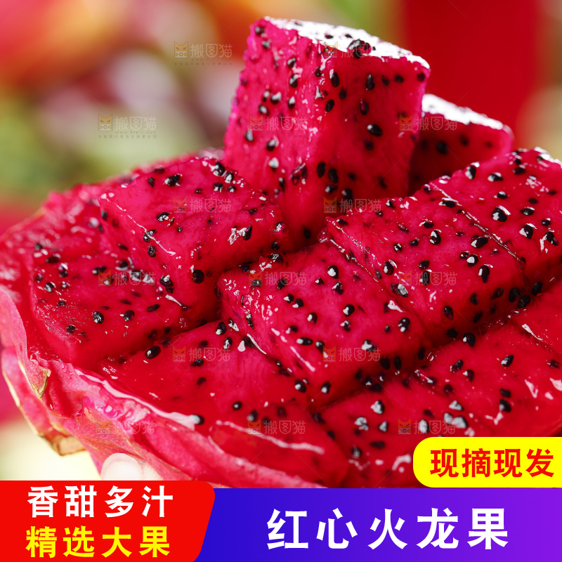 木板上的广西金都一号火龙果