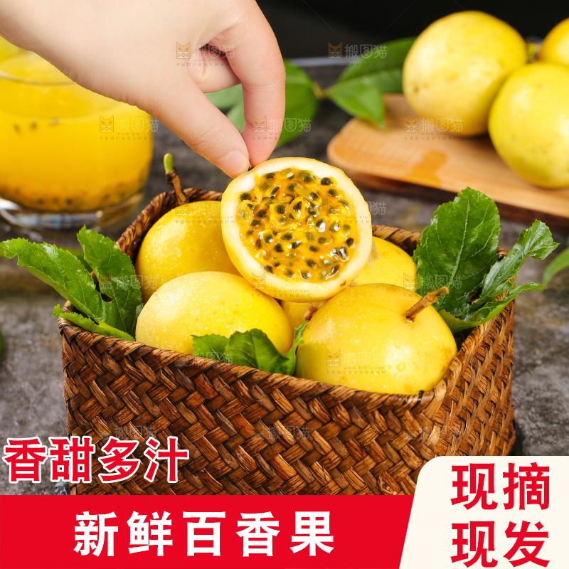 篮子里装着黄皮百香果