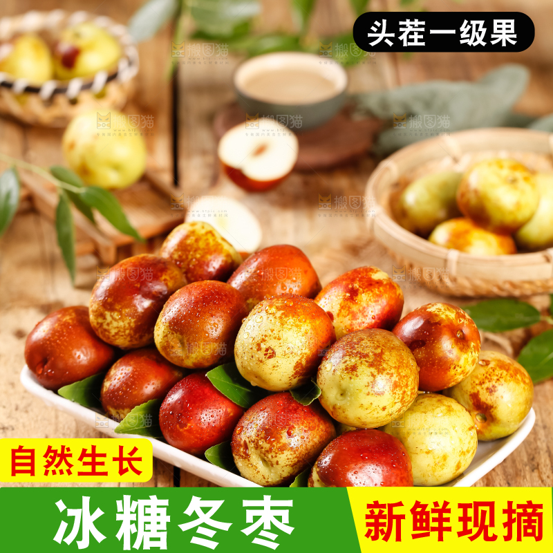 深底上的冰糖枣