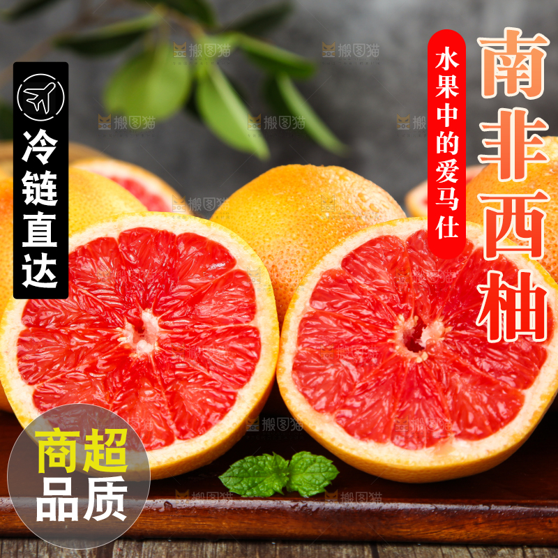 木底上的新鲜西柚