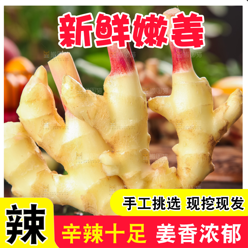 黑石板上放着新鲜生姜