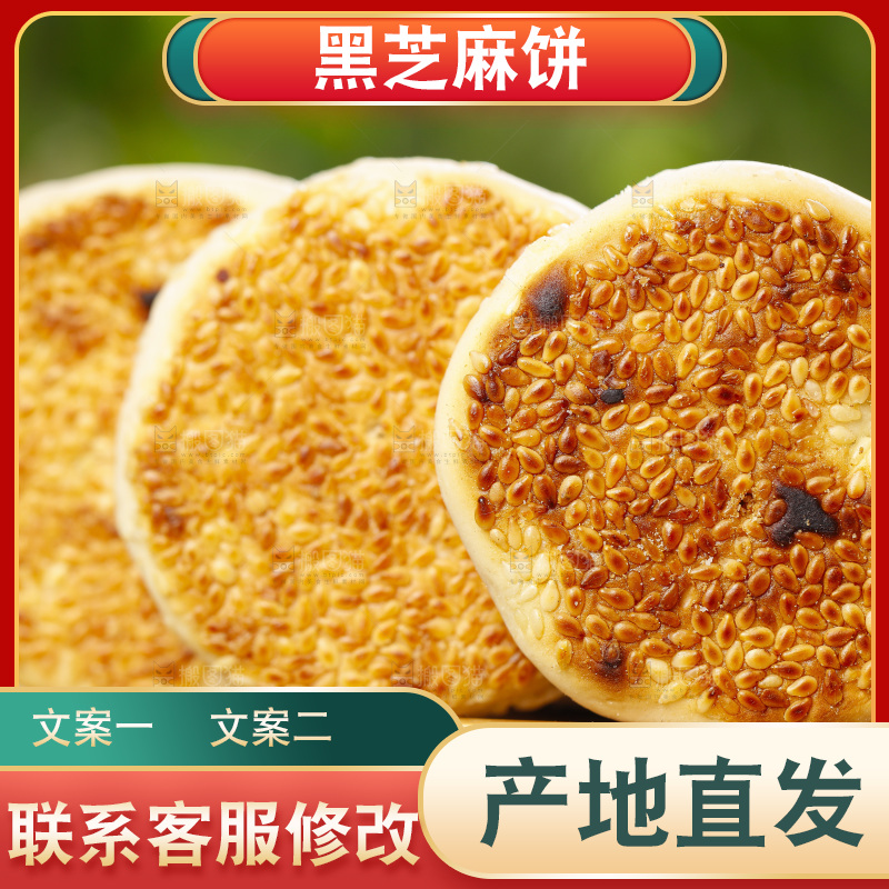 盘子里装着芝麻饼