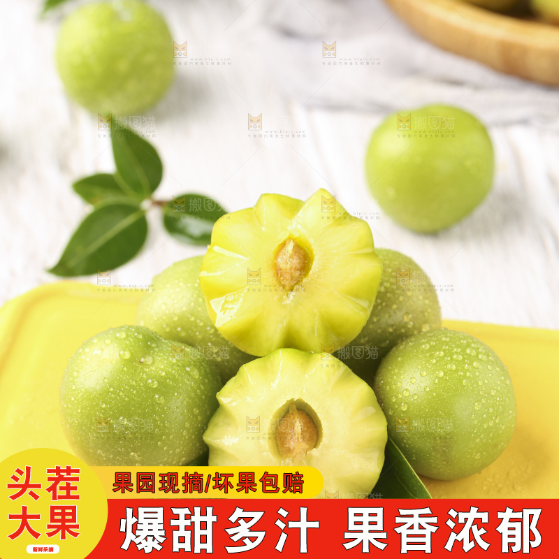 木板上的四川脱骨李子