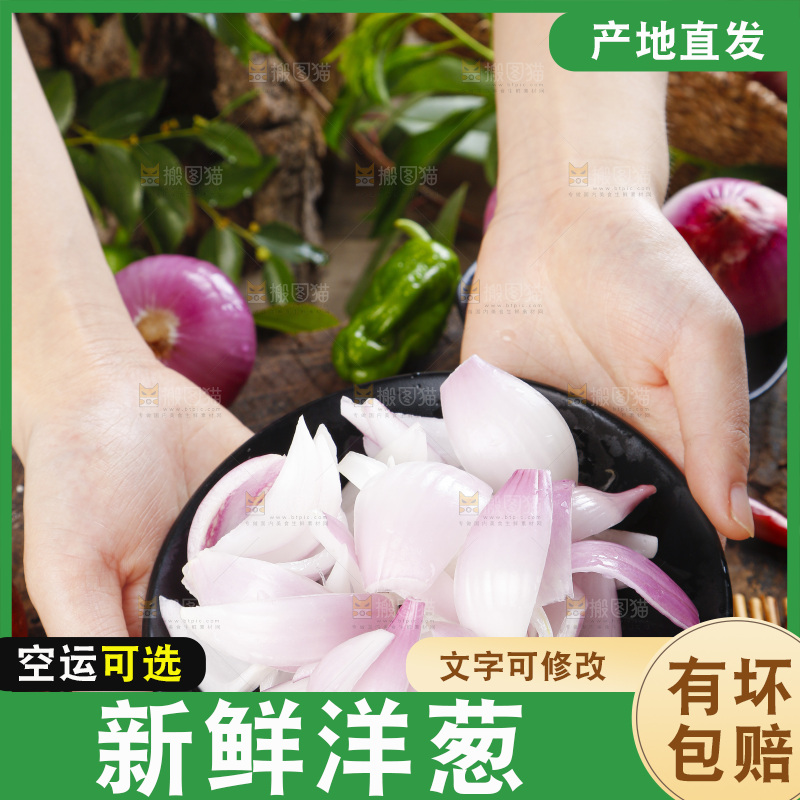 手里拿着新鲜洋葱