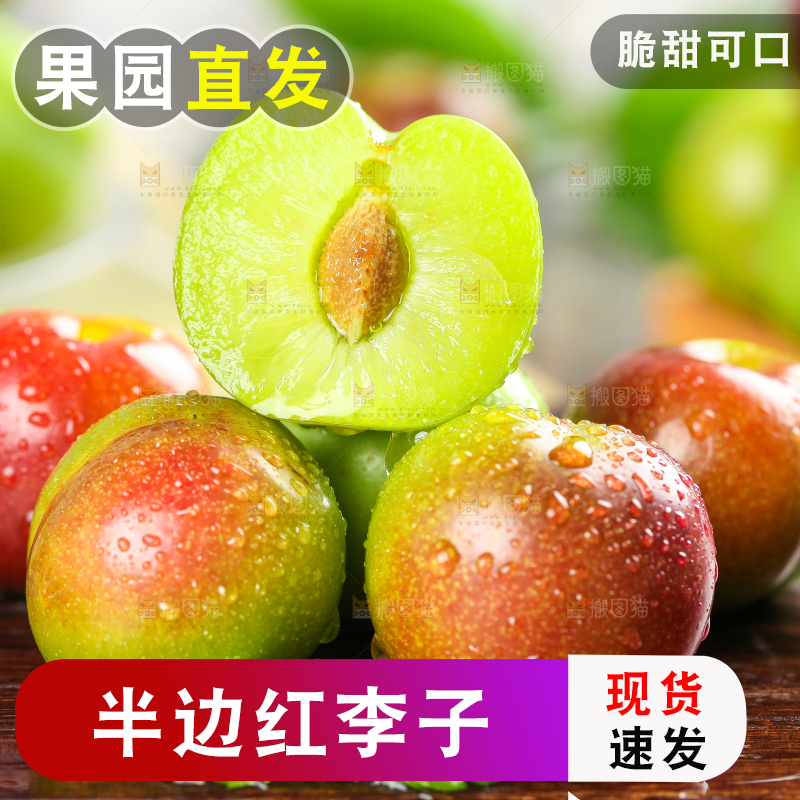 木底上放着半边红李子