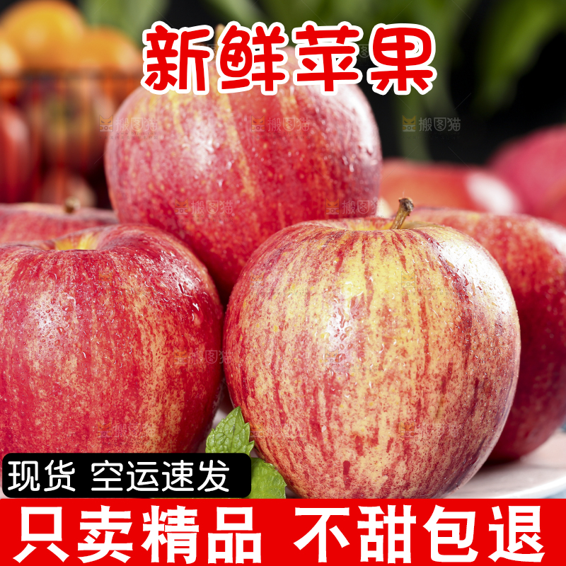 亮底上盘子里装着山西红富士苹果