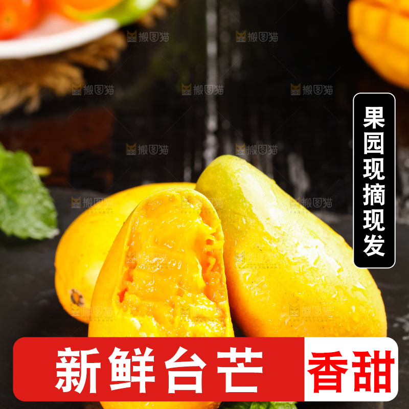 石板上的新鲜芒果