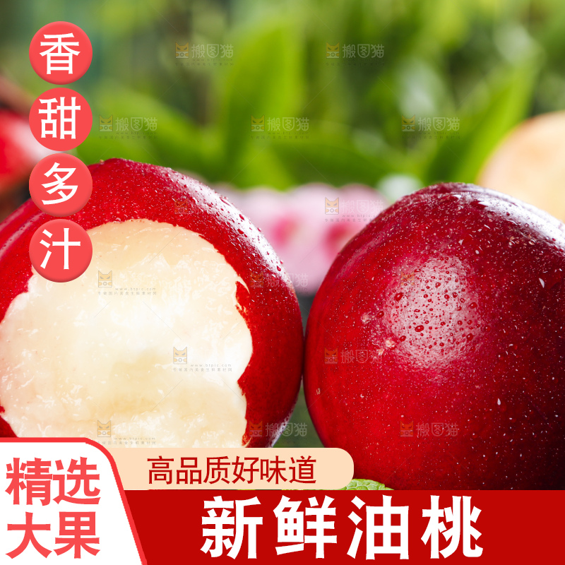 黑石板上放着白肉油桃