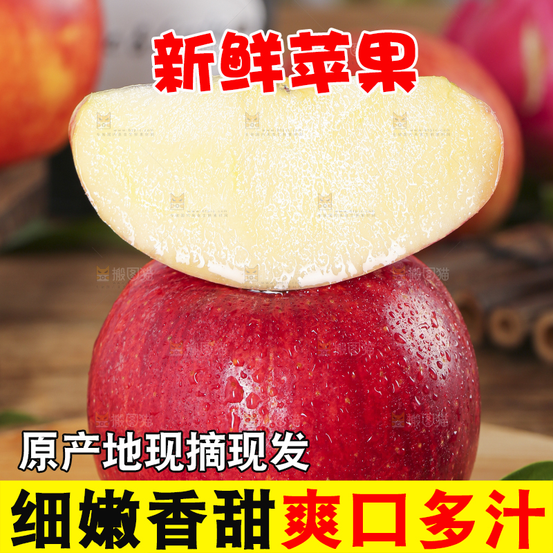 木板上的秦冠苹果