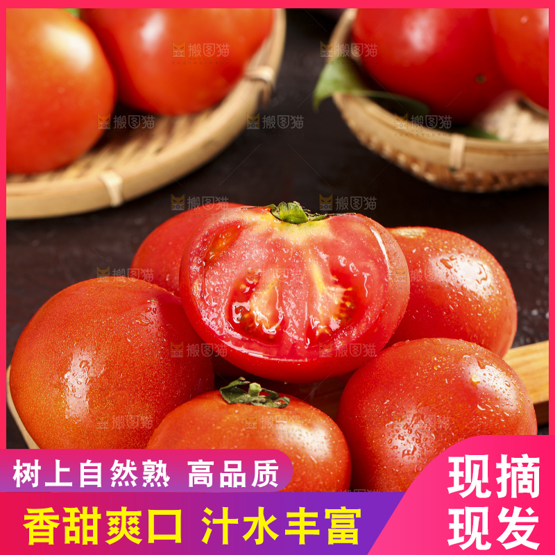 深底上的沙瓤西红柿