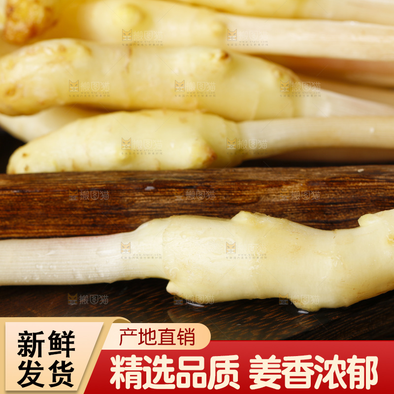 板子上放着一堆仔姜