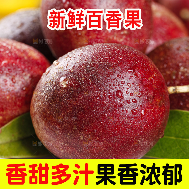 深底上摆放着红皮百香果
