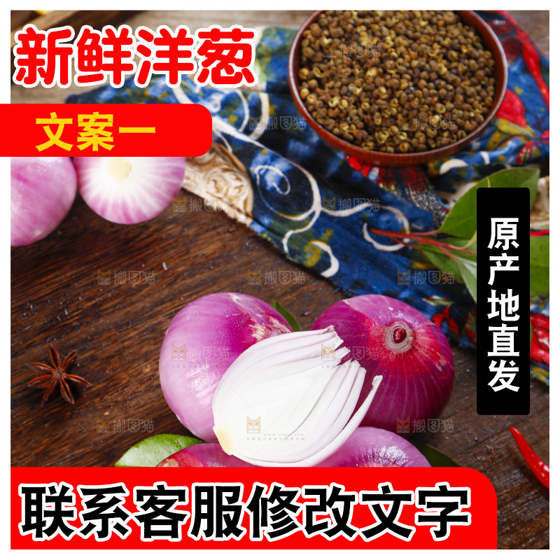 木板上的紫皮洋葱