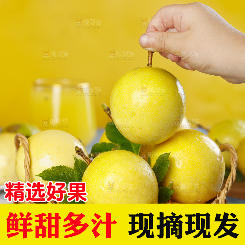 篮子里装着黄皮百香果