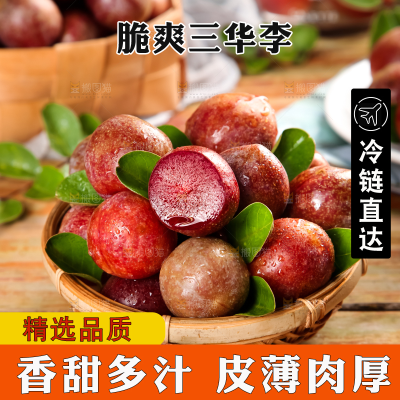 木板上放着一篮子红心李子