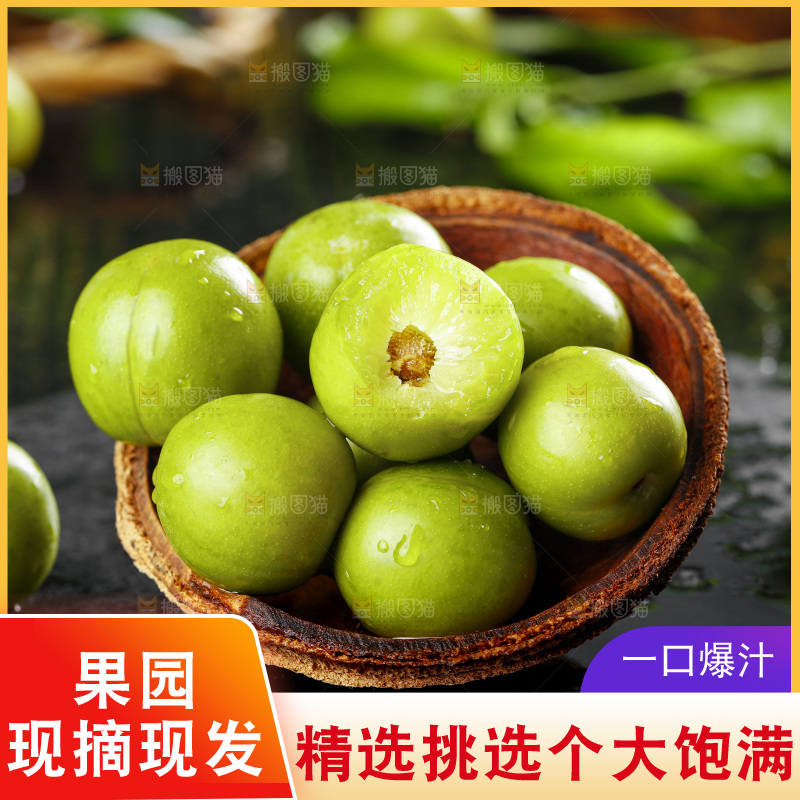 石板上的四川脱骨李子