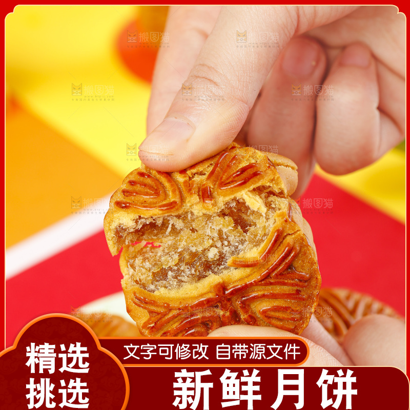 手里拿着手工月饼