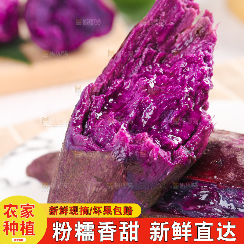 浅底上的板栗紫薯